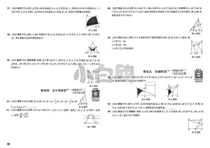 2026小白鸥分类卷_小白鸥小升初分类卷数学26年