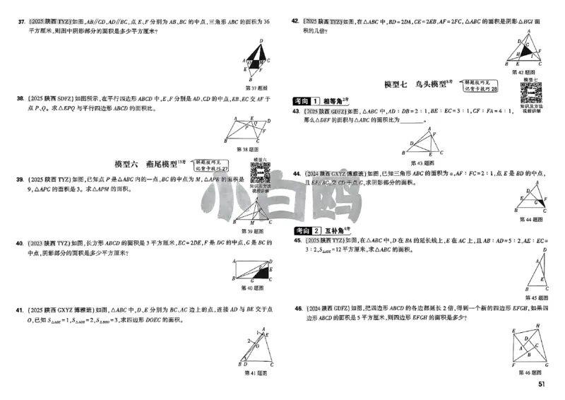 2026小白鸥分类卷_小白鸥小升初分类卷数学26年