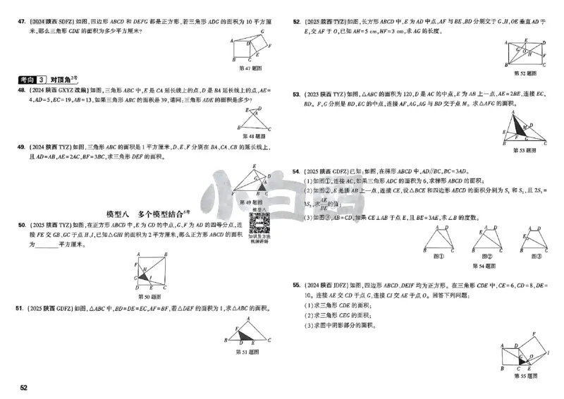 2026小白鸥分类卷_小白鸥小升初分类卷数学26年