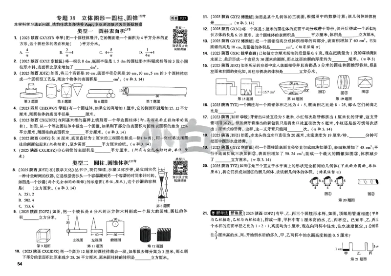 2026小白鸥分类卷_小白鸥小升初分类卷数学26年