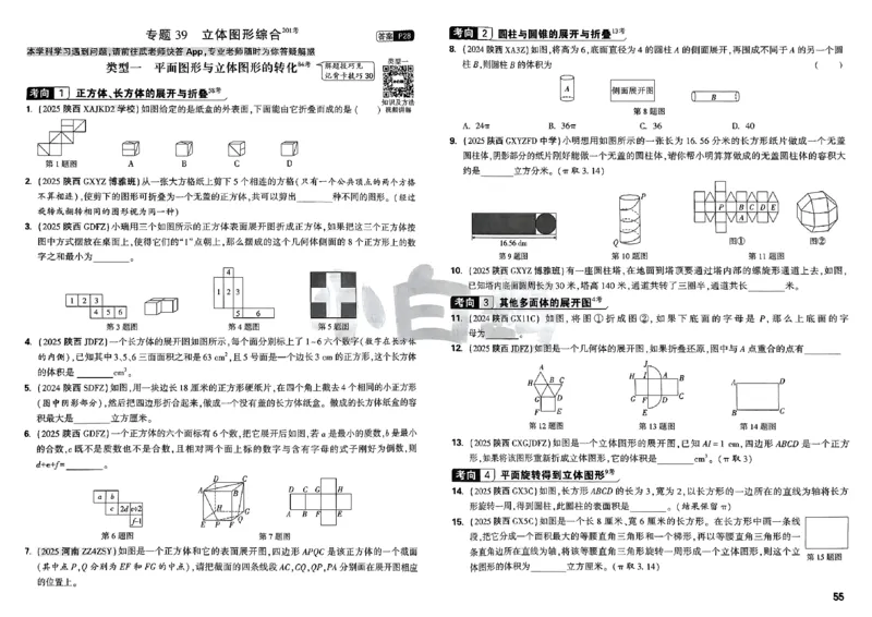 2026小白鸥分类卷_小白鸥小升初分类卷数学26年