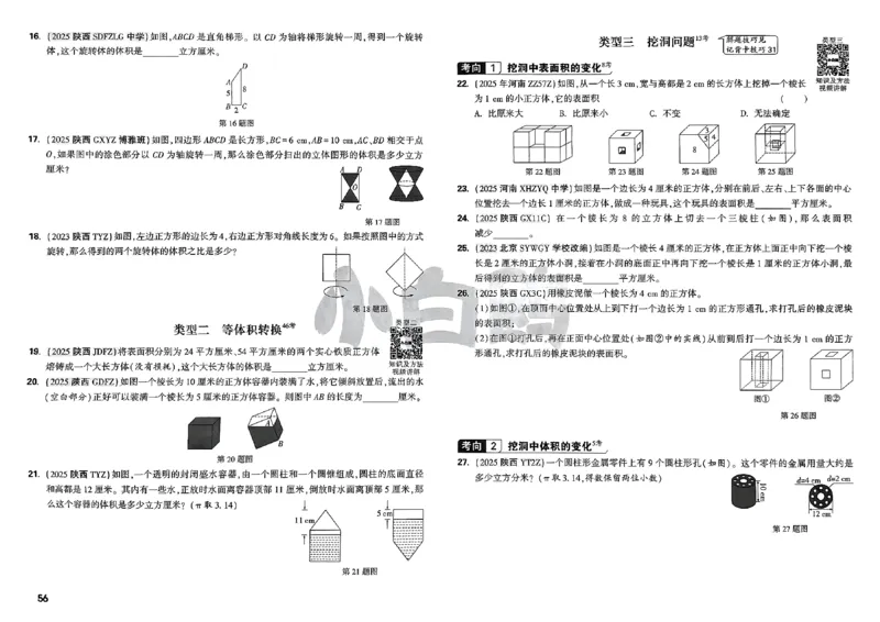 2026小白鸥分类卷_小白鸥小升初分类卷数学26年
