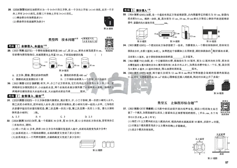 2026小白鸥分类卷_小白鸥小升初分类卷数学26年