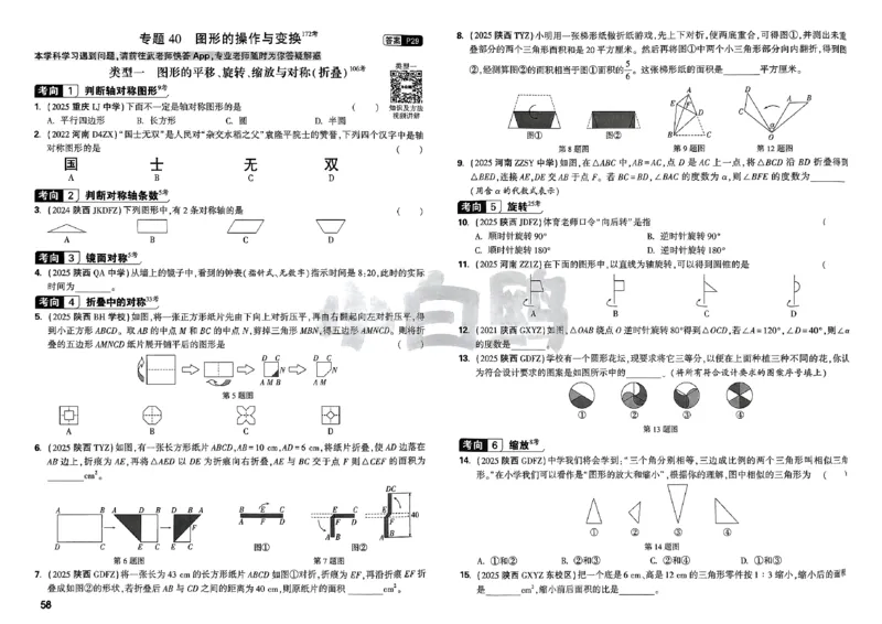 2026小白鸥分类卷_小白鸥小升初分类卷数学26年