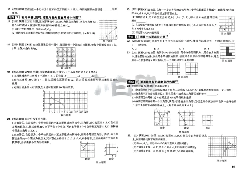 2026小白鸥分类卷_小白鸥小升初分类卷数学26年