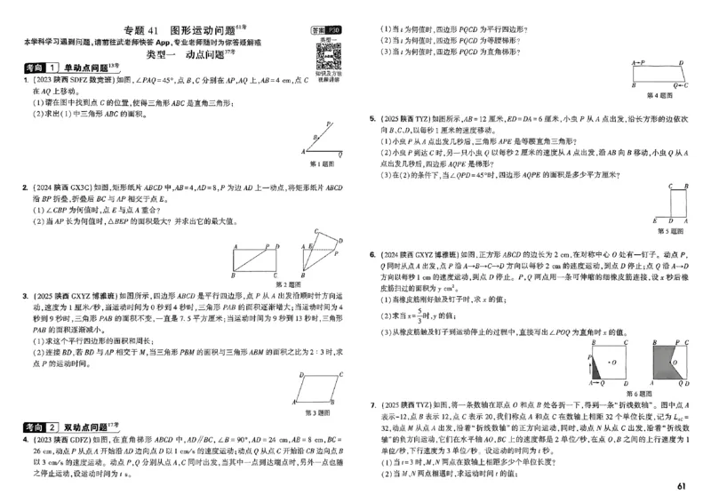 2026小白鸥分类卷_小白鸥小升初分类卷数学26年
