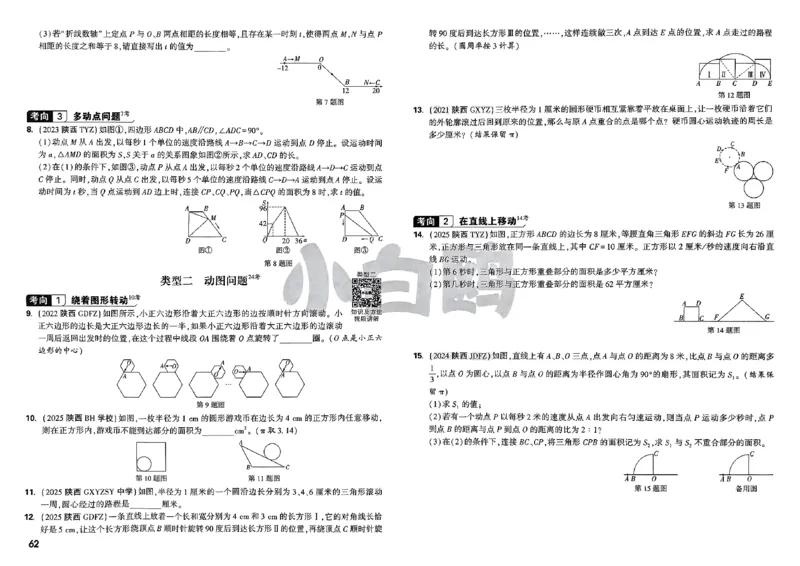 2026小白鸥分类卷_小白鸥小升初分类卷数学26年
