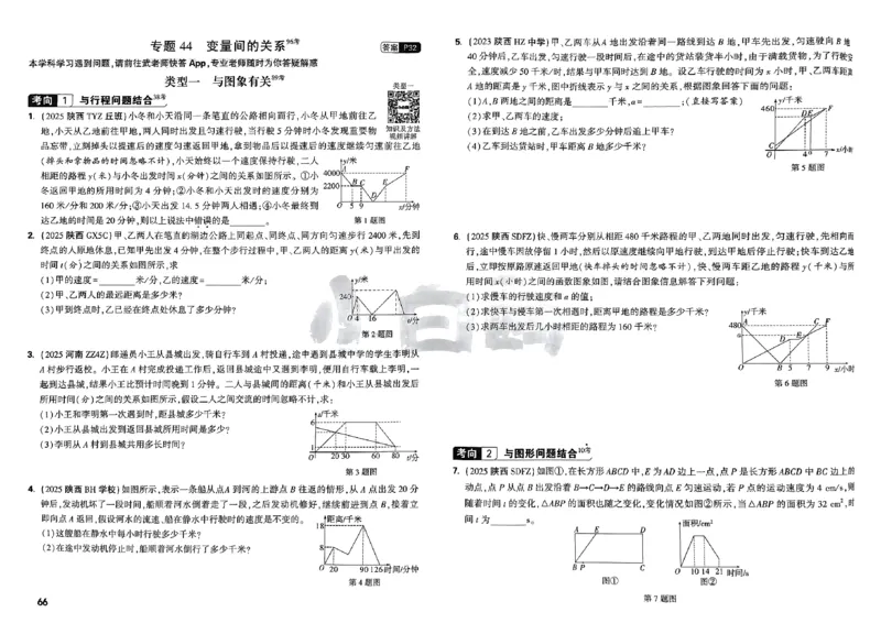 2026小白鸥分类卷_小白鸥小升初分类卷数学26年