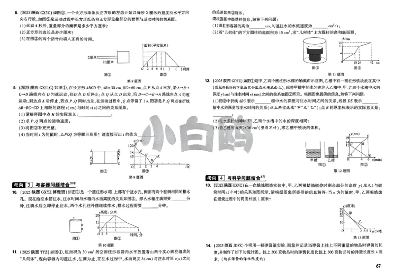 2026小白鸥分类卷_小白鸥小升初分类卷数学26年