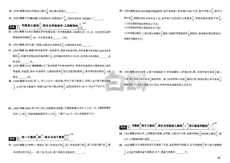 2026小白鸥分类卷_小白鸥小升初分类卷数学26年
