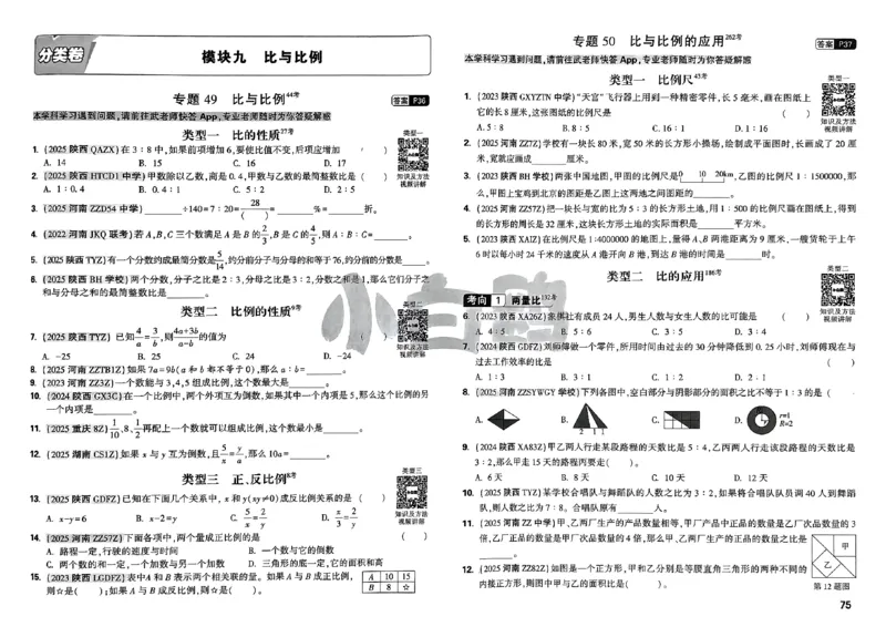 2026小白鸥分类卷_小白鸥小升初分类卷数学26年