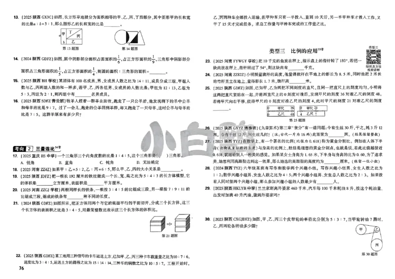 2026小白鸥分类卷_小白鸥小升初分类卷数学26年