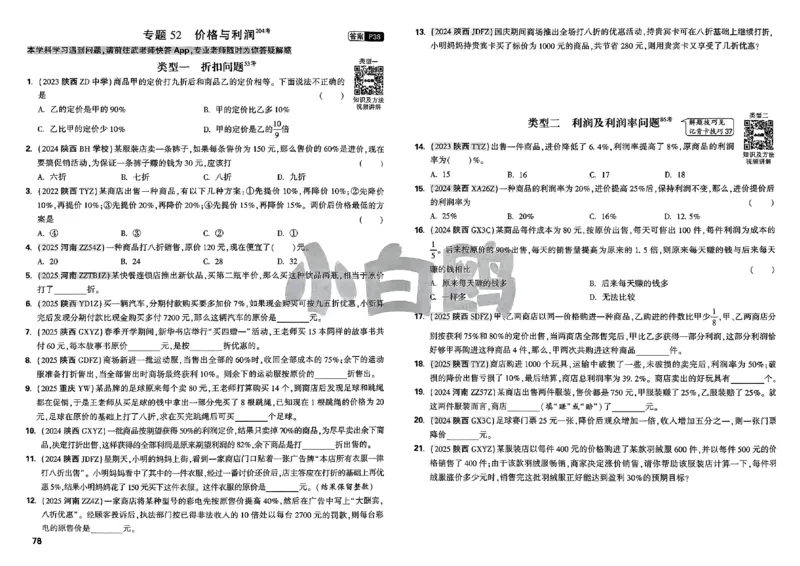2026小白鸥分类卷_小白鸥小升初分类卷数学26年