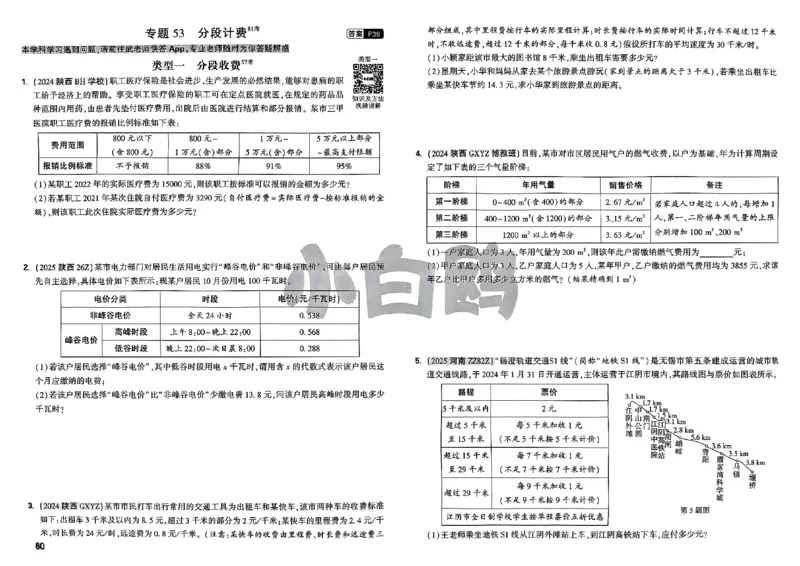 2026小白鸥分类卷_小白鸥小升初分类卷数学26年