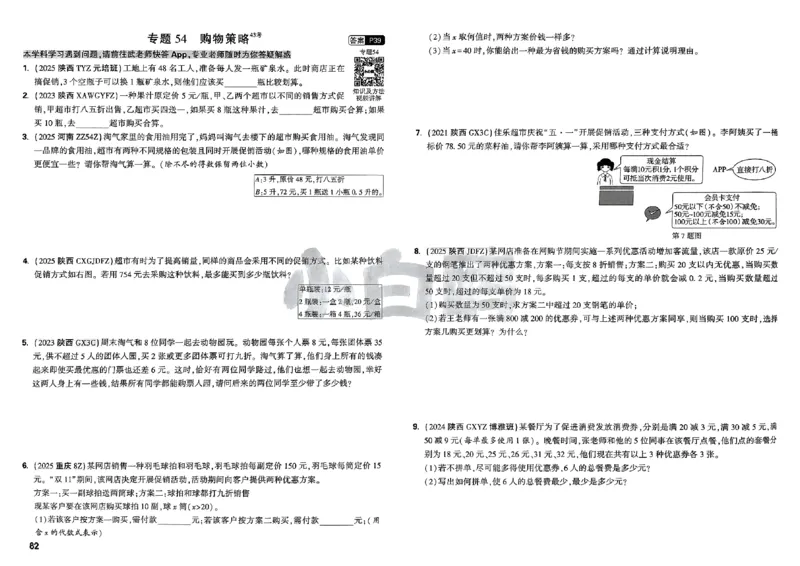 2026小白鸥分类卷_小白鸥小升初分类卷数学26年
