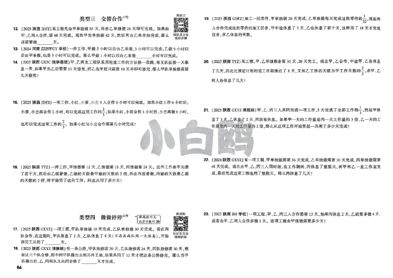 2026小白鸥分类卷_小白鸥小升初分类卷数学26年