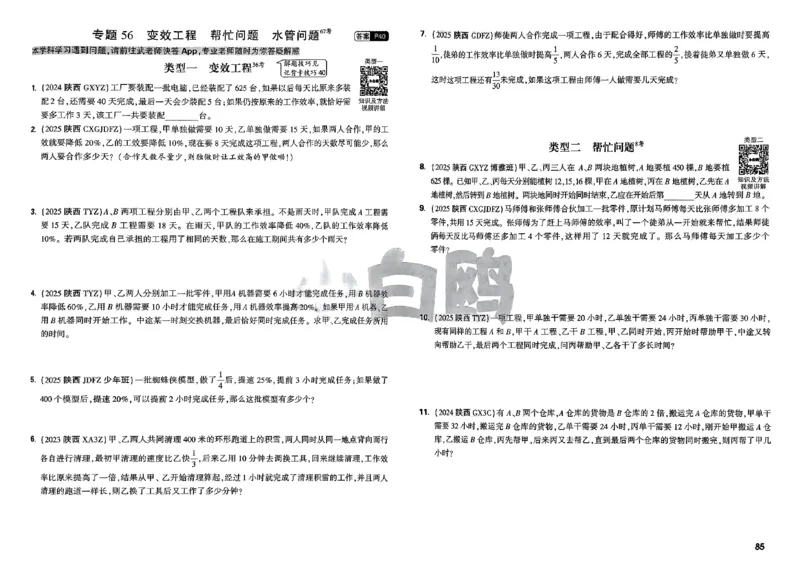 2026小白鸥分类卷_小白鸥小升初分类卷数学26年