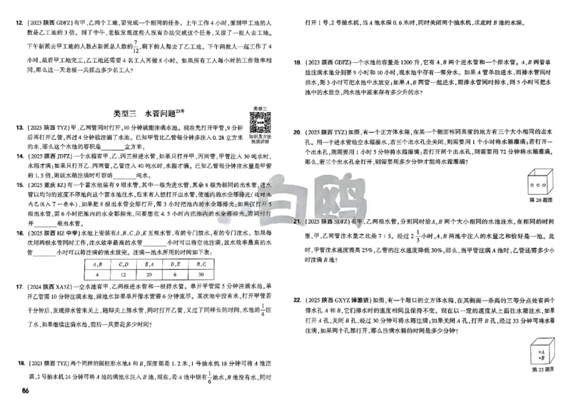 2026小白鸥分类卷_小白鸥小升初分类卷数学26年