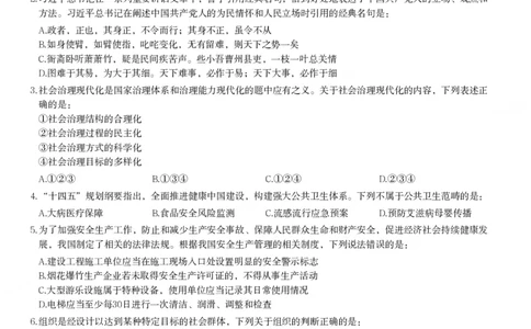 2021年四川下半年公务员录用考试《行测》试题_国考省考_省考真题_25四川公务员考试真题pdf版_四川公务员考试真题&mdash;&mdash;行测（07-25）_题目