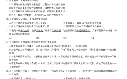 2021年四川下半年公务员录用考试《行测》试题_国考省考_省考真题_25四川公务员考试真题pdf版_四川公务员考试真题&mdash;&mdash;行测（07-25）_题目