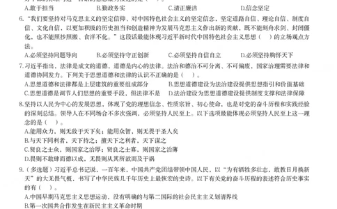 2025年广东省公务员录用考试《行测》题_国考省考_省考真题_05广东公务员考试真题pdf版_广东公务员考试真题&mdash;&mdash;行测04-25_题目