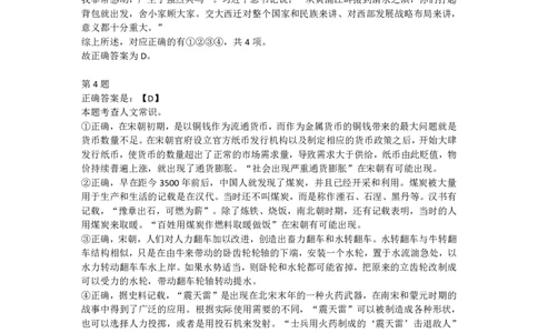 2023年贵州省公务员录用考试《行测》答案解析_国考省考_省考真题_07贵州公务员考试真题pdf版_贵州公务员考试真题&mdash;&mdash;行测08-25_答案及解析