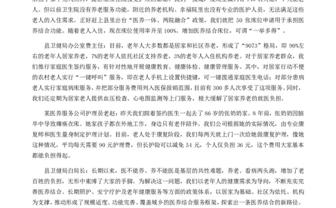 2024年公务员多省联考《申论》题（陕西B卷）题及参考答案_国考省考_省考真题_23陕西公务员考试真题pdf版_陕西公务员考试真题&mdash;&mdash;申论08-24PDF版