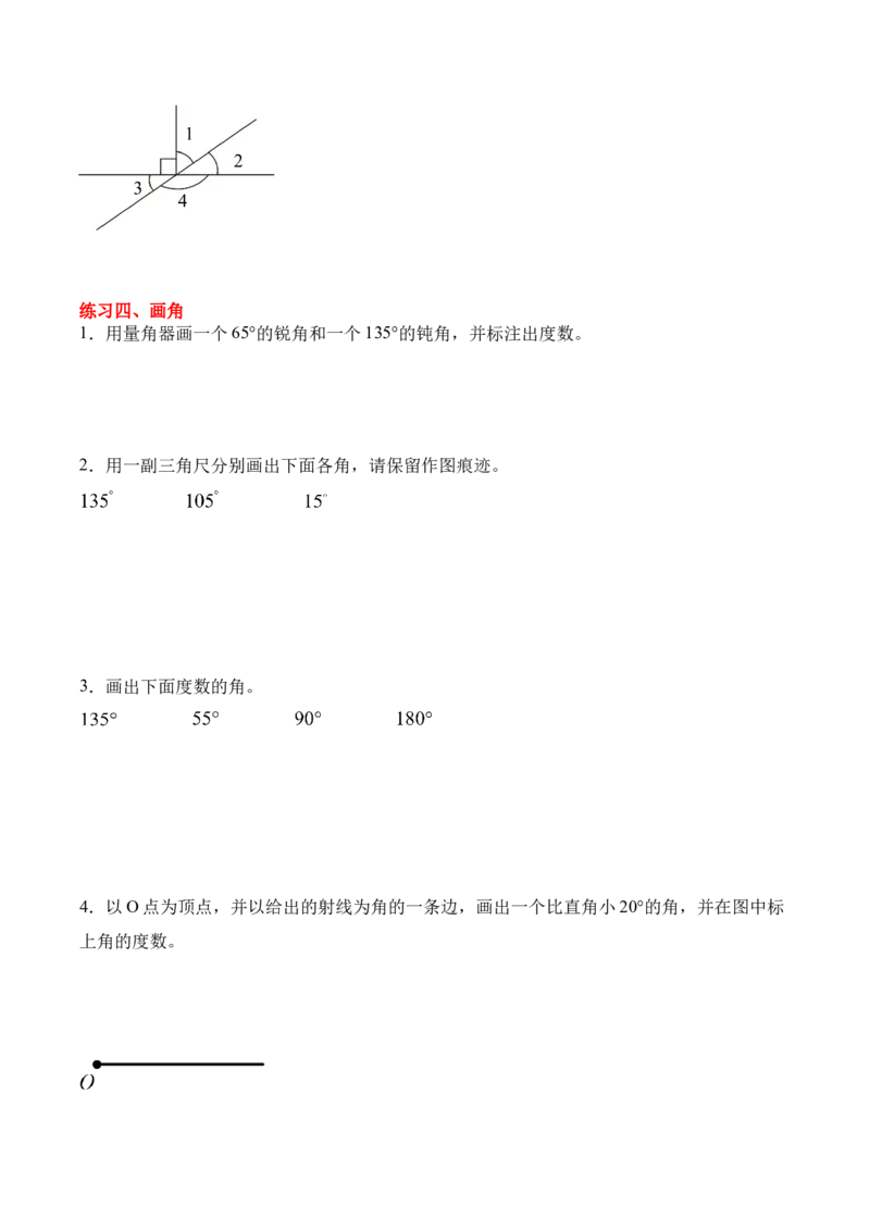 专题02：角的认识和度量（期中专项训练）（苏教版&middot;新教材）（学生版）(1)_三年级数学下册（苏教版）_期末总复习-K159_期中总复习_2026版