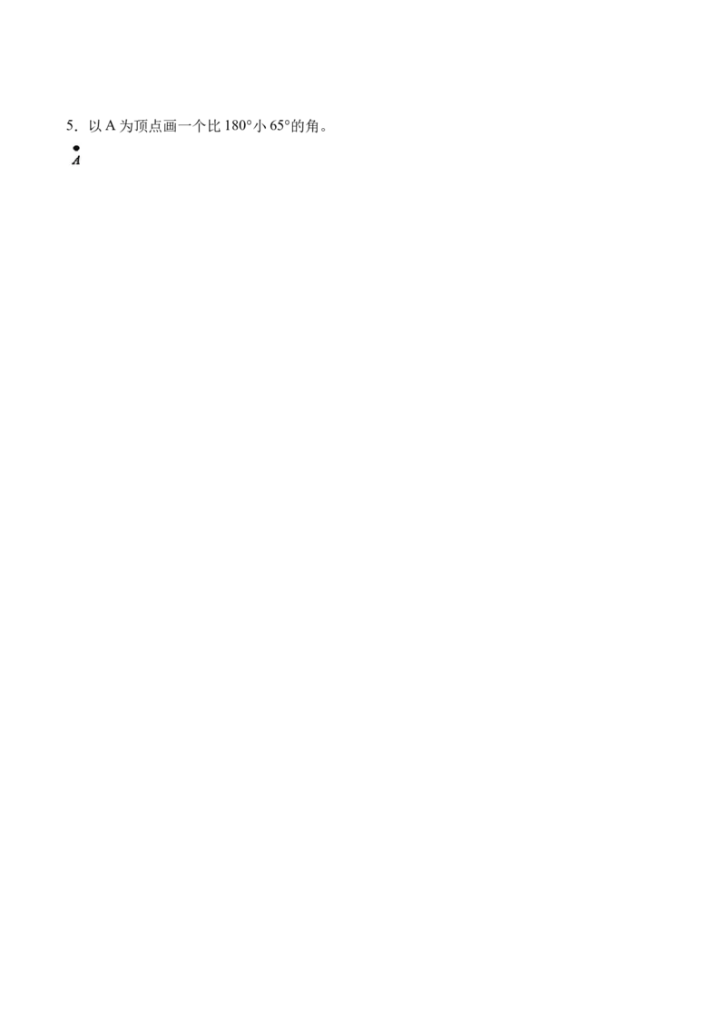 专题02：角的认识和度量（期中专项训练）（苏教版&middot;新教材）（学生版）(1)_三年级数学下册（苏教版）_期末总复习-K159_期中总复习_2026版
