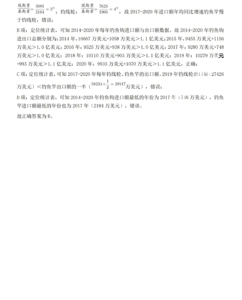 2022年广西区考公务员录用考试《行测》题答案与解析_国考省考_省考真题_06广西公务员考试真题pdf版_广西公务员考试真题&mdash;&mdash;行测（07~25）_答案及解析