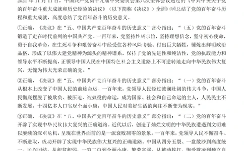2022年广西区考公务员录用考试《行测》题答案与解析_国考省考_省考真题_06广西公务员考试真题pdf版_广西公务员考试真题&mdash;&mdash;行测（07~25）_答案及解析