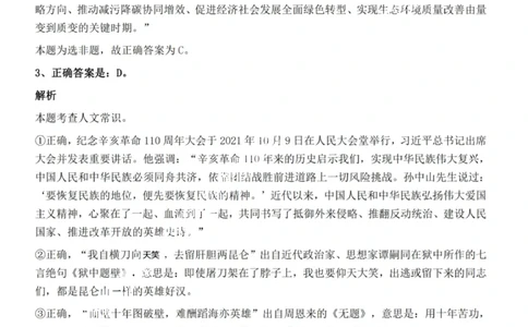 2022年广西区考公务员录用考试《行测》题答案与解析_国考省考_省考真题_06广西公务员考试真题pdf版_广西公务员考试真题&mdash;&mdash;行测（07~25）_答案及解析