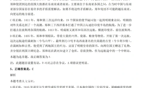 2022年广西区考公务员录用考试《行测》题答案与解析_国考省考_省考真题_06广西公务员考试真题pdf版_广西公务员考试真题&mdash;&mdash;行测（07~25）_答案及解析