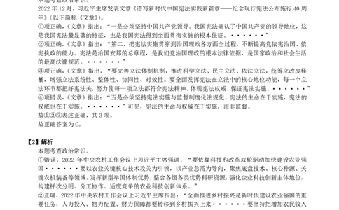 2024年国考《行测》（行政执法）答案+解析_国考省考_国考2000-2026真题pdf_2000-2025国考行测PDF_行测-答案及解析