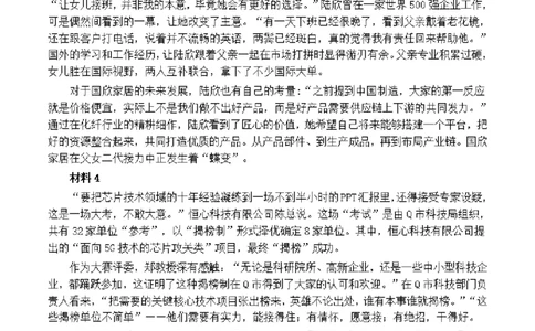 2021年公务员多省联考《申论》题（江西省市县卷）及参考答案_国考省考_省考真题_16江西公务员考试真题pdf版_江西公务员考试真题&mdash;&mdash;申论06-24PDF版