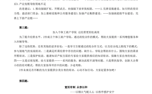 2026福建省考申论（通用卷）参考答案_国考省考_省考真题_2026年314省考真题答案（按省份分类）_19、2026年3.14福建省考真题+答案