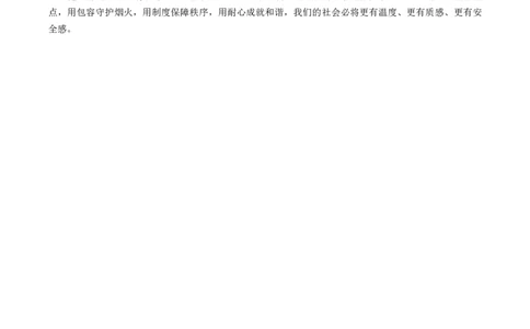 2026福建省考申论（通用卷）参考答案_国考省考_省考真题_2026年314省考真题答案（按省份分类）_19、2026年3.14福建省考真题+答案