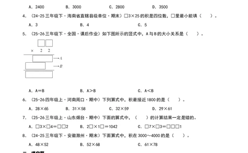 专项训练一计算（第三单元两位数乘两位数）原卷版(3)_三年级数学下册（苏教版）_母题专项练习-K36_2026版
