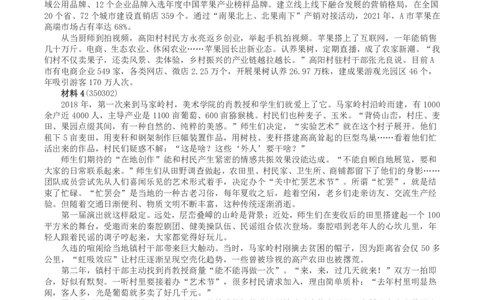 2023年公务员多省联考《申论》（内蒙古旗县卷）真题及解析_国考省考_省考真题_18内蒙古公务员考试真题pdf版_内蒙古公务员考试真题&mdash;&mdash;申论07-23