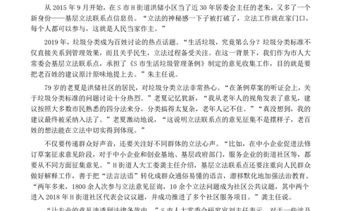 2020年0822公务员多省联考《申论》题（江西乡镇卷）及参考答案_国考省考_省考真题_16江西公务员考试真题pdf版_江西公务员考试真题&mdash;&mdash;申论06-24PDF版