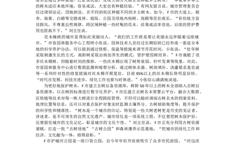 2024年公务员多省联考《申论》题（天津市级卷）真题及参考答案_国考省考_省考真题_26天津公务员考试真题pdf版_天津公务员考试真题&mdash;&mdash;申论05-25