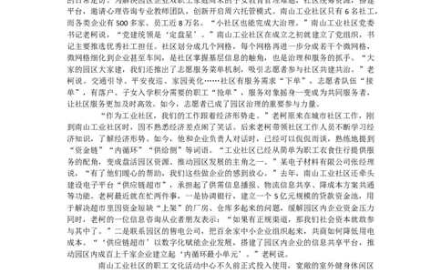 2024年公务员多省联考《申论》题（天津市级卷）真题及参考答案_国考省考_省考真题_26天津公务员考试真题pdf版_天津公务员考试真题&mdash;&mdash;申论05-25