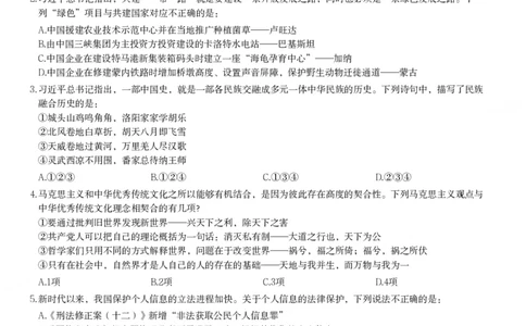 2024年辽宁省公务员录用考试《行测》题_国考省考_省考真题_17辽宁公务员考试真题pdf版_辽宁公务员考试真题&mdash;&mdash;行测08-25_题目