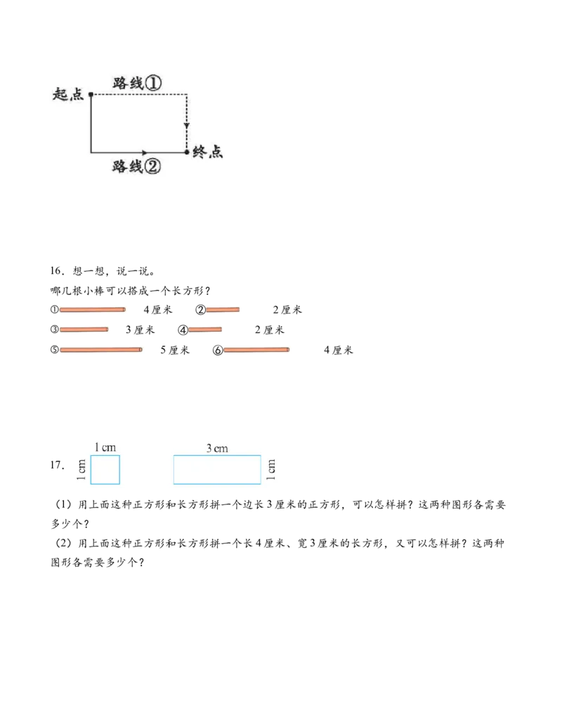 专题08长方形和正方形解决问题（解决问题专项训练）（原卷版）(2)_三年级数学下册（苏教版）_解决问题专项练习-T7_2026版
