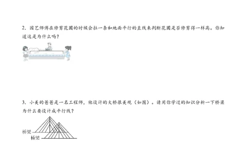 专题08长方形和正方形解决问题（解决问题专项训练）（原卷版）(2)_三年级数学下册（苏教版）_解决问题专项练习-T7_2026版