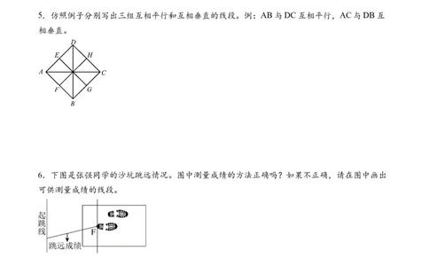 专题08长方形和正方形解决问题（解决问题专项训练）（原卷版）(2)_三年级数学下册（苏教版）_解决问题专项练习-T7_2026版