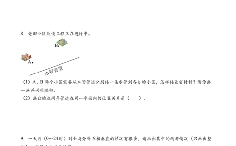 专题08长方形和正方形解决问题（解决问题专项训练）（原卷版）(2)_三年级数学下册（苏教版）_解决问题专项练习-T7_2026版