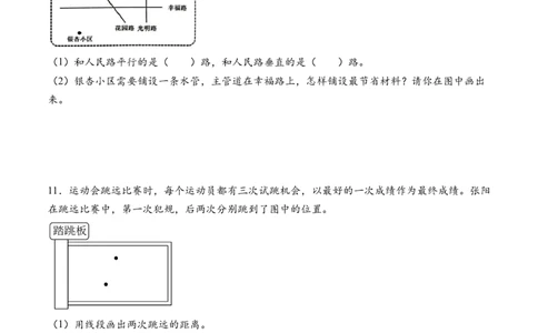 专题08长方形和正方形解决问题（解决问题专项训练）（原卷版）(2)_三年级数学下册（苏教版）_解决问题专项练习-T7_2026版