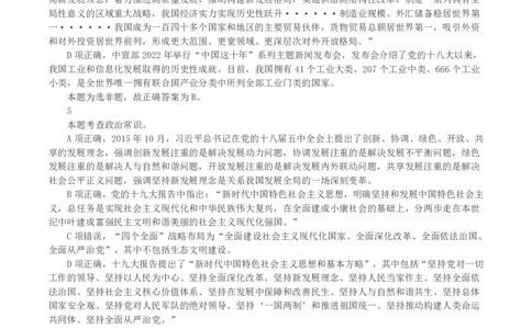 2023年黑龙江省公务员录用考试《行测》真题（解析）_国考省考_省考真题_11黑龙江公务员考试真题pdf版_黑龙江公务员考试真题&mdash;&mdash;行测08-25_答案及解析