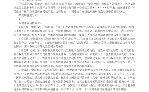 2023年黑龙江省公务员录用考试《行测》真题（解析）_国考省考_省考真题_11黑龙江公务员考试真题pdf版_黑龙江公务员考试真题&mdash;&mdash;行测08-25_答案及解析